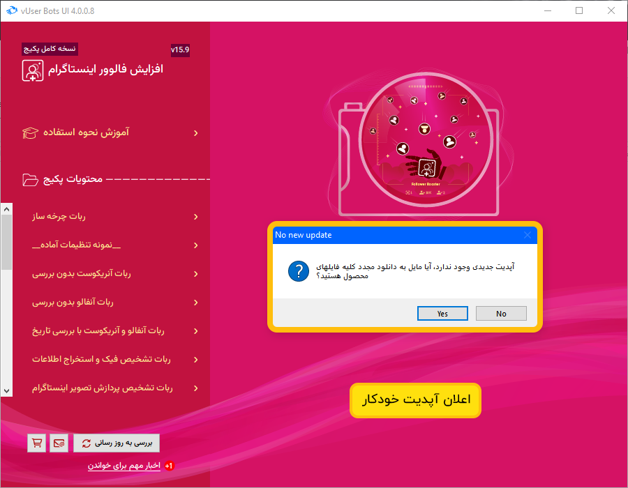 Instagram Follower Booster BotInstagram Follower Booster Bot Package