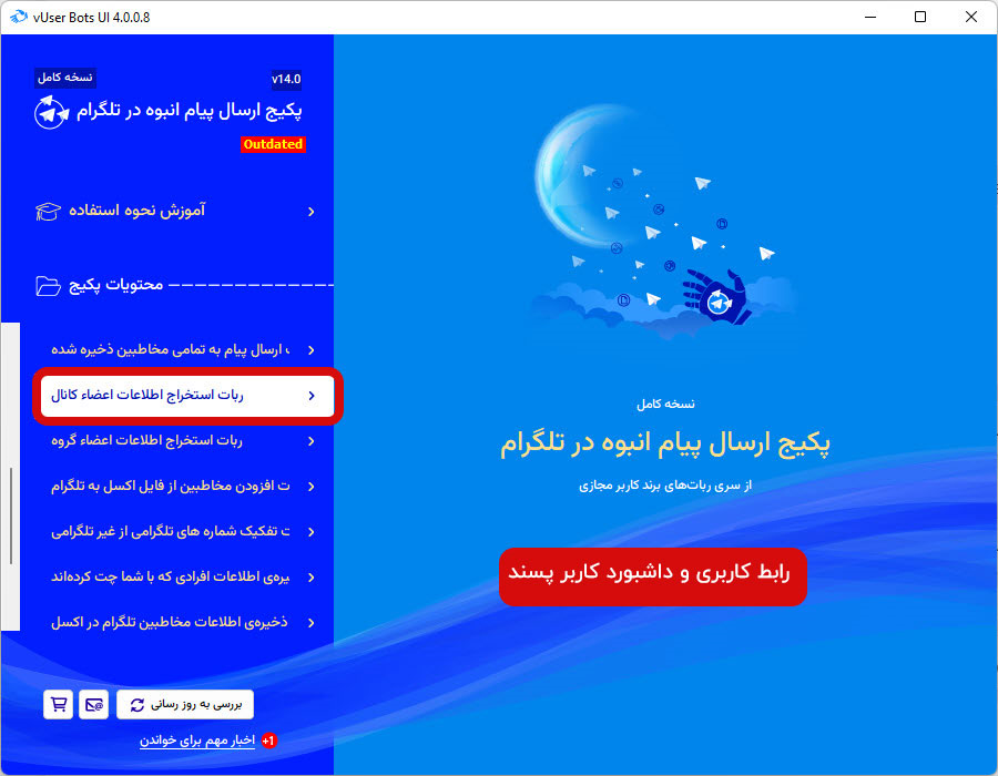 Telegram Bulk Sender bot