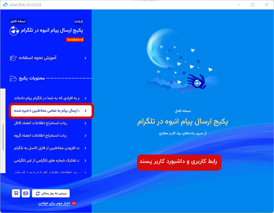 Telegram Bulk Sender bot