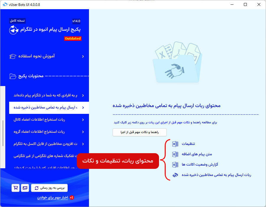Telegram Bulk Sender bot
