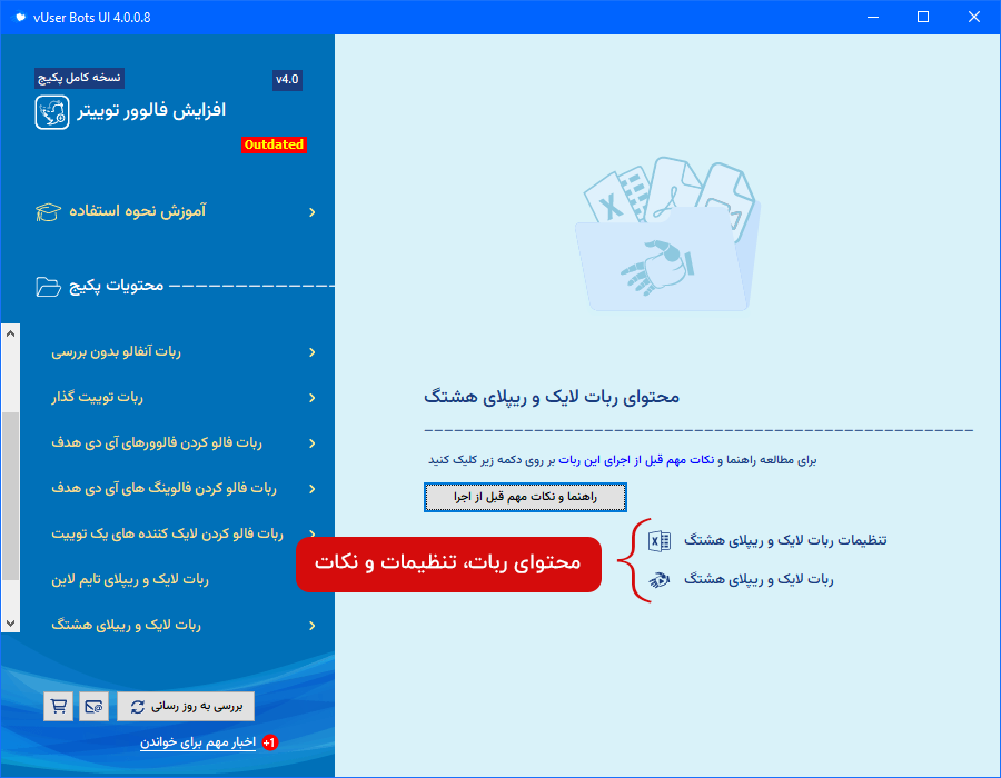 Twitter Follower Booster Bot Package 