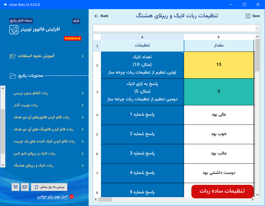 Twitter Follower Booster Bot Package 