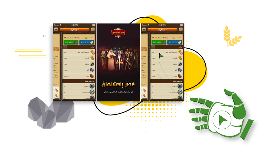 بازی عصر پادشاهان