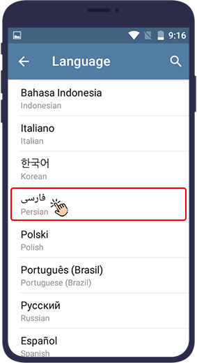 چگونه زبان تلگرام را به فارسی تغییر دهیم