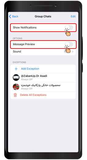 禁用手机上的 Telegram 通知