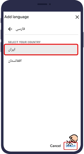 وارد کردن شماره موبایل