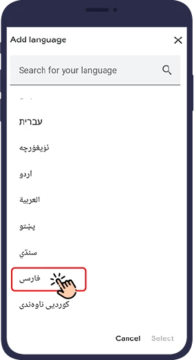وارد کردن شماره موبایل