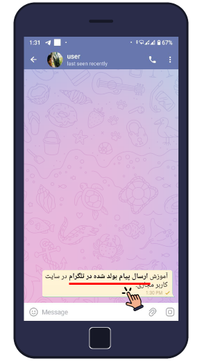 مراحل بولد کردن پیام در تلگرام