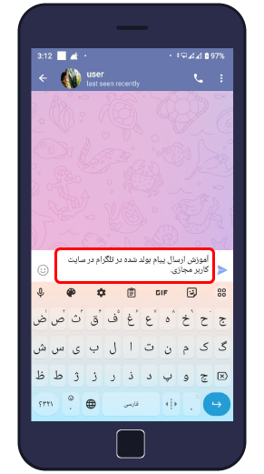 مراحل بولد کردن پیام در تلگرام