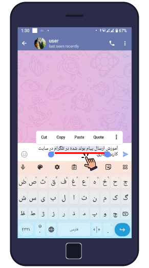 مراحل بولد کردن پیام در تلگرام