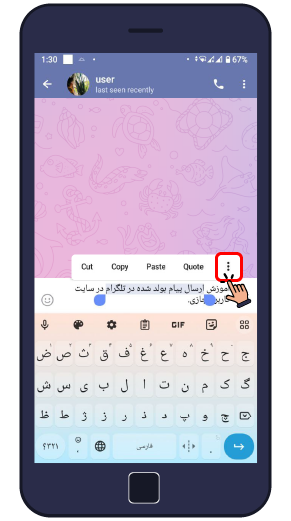 مراحل بولد کردن پیام در تلگرام