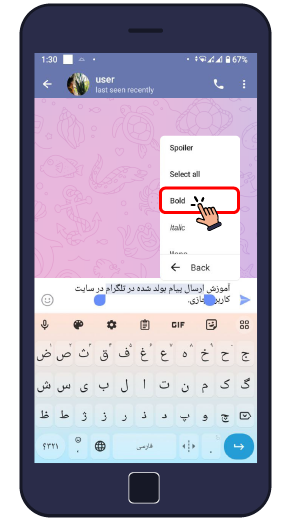 مراحل بولد کردن پیام در تلگرام