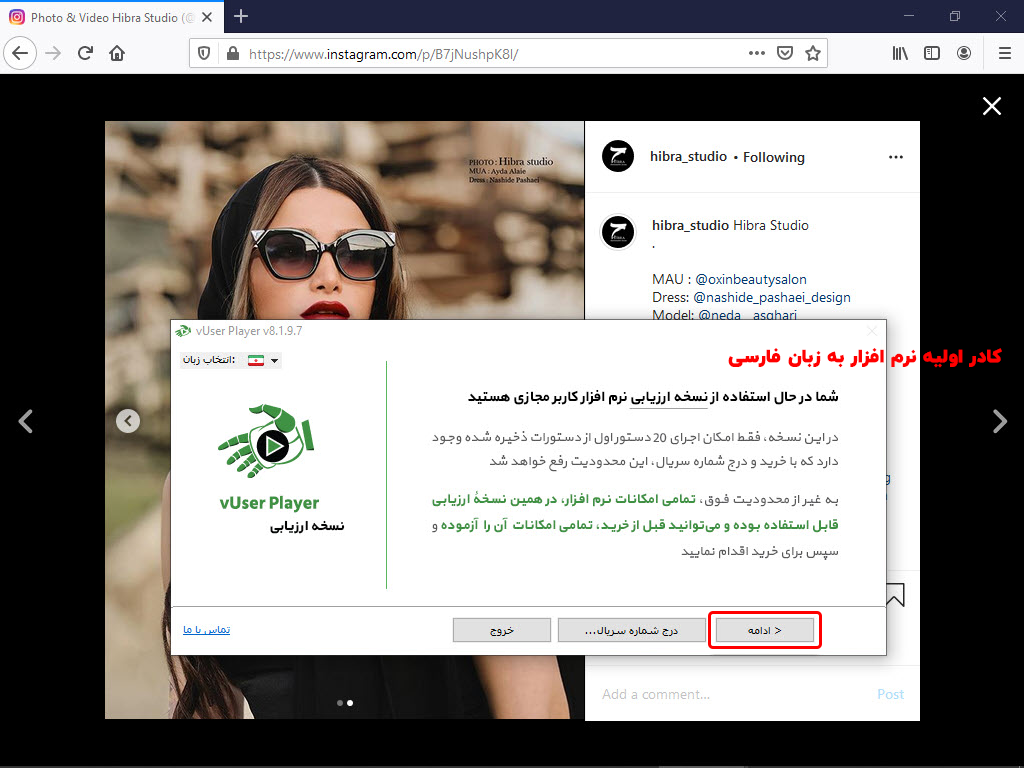 کادر اولیه نرم افزار به زبان فارسی