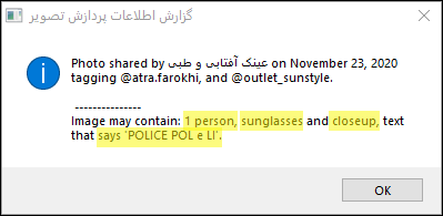 نتیجه پردازش تصویر ربات