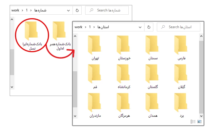 بانک شماره تفکیک شده بر اساس سرشماره های ایرانسل و همراه اول