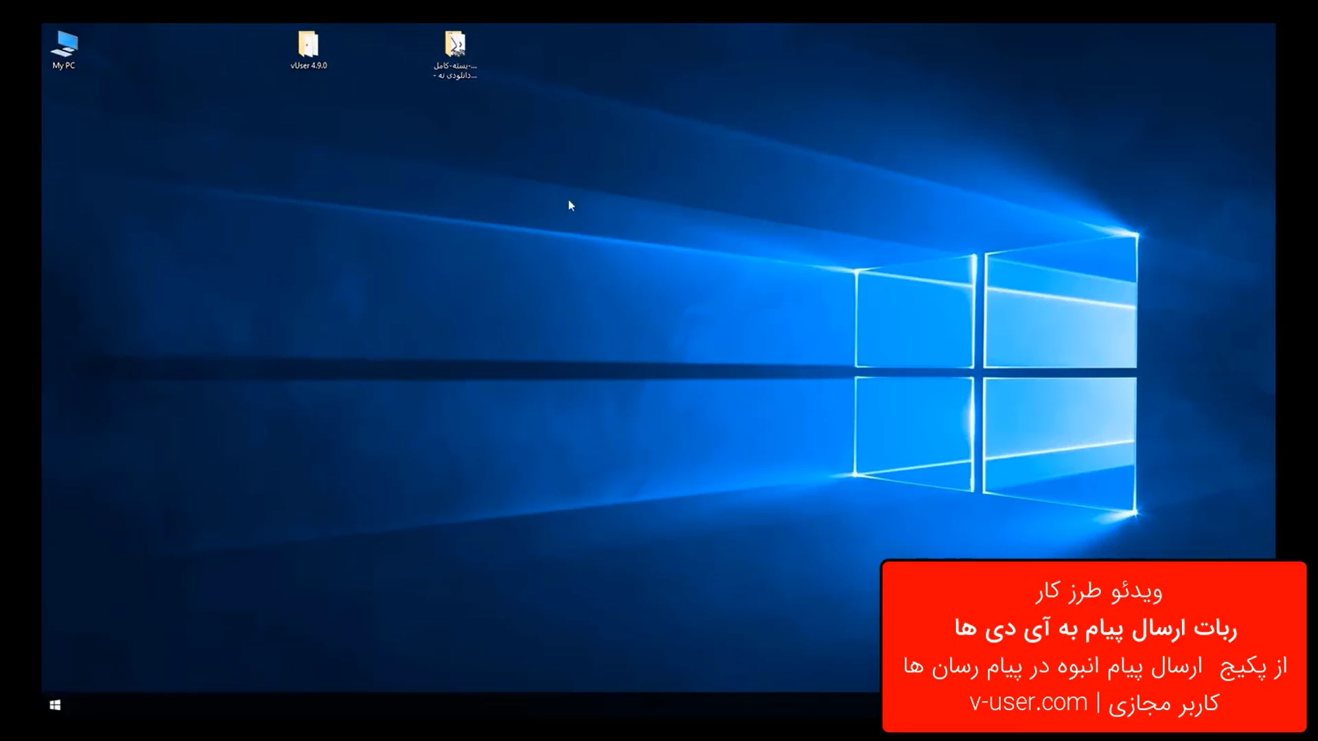 طرز کار ربات ارسال پیام به ایدی در تلگرام