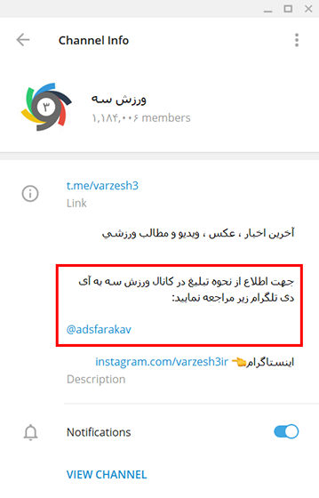 چطور کانال ها یا گروه های متناسب با تبلیغ خود را پیدا کنیم؟